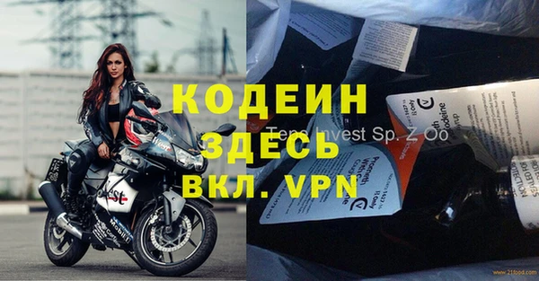 мяу мяу кристалл Балахна