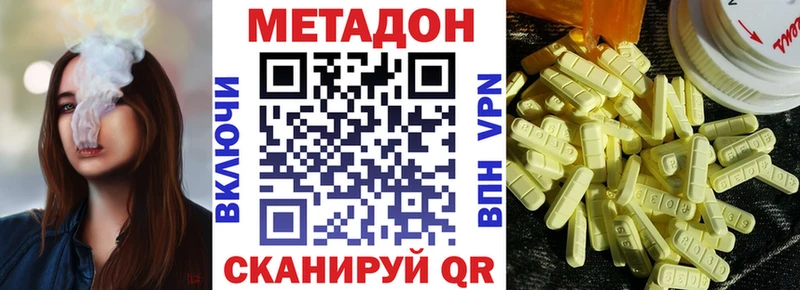 блэк спрут как зайти  наркота  Братск  Метадон VHQ 